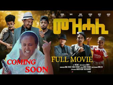 Mezhali- New Eritrean Comedy Movie 2026 | Cinema Asmara