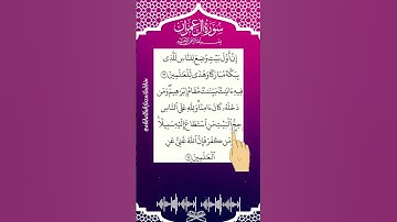 SURAH AL-IMRAN 96-97سورة آلعمران-Egzon Ibrahimi #hajj2025 #egzonibrahimi