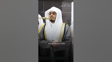 خواتيم سورة الزخرف بترتيل بهيّ يفوق الوصف🤍! | تلاوة الغرّيد أ.د.#ياسر_الدوسري