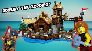 LEGO 21343. ДЕРЕВНЯ ВИКИНГОВ. LEGO Обзор