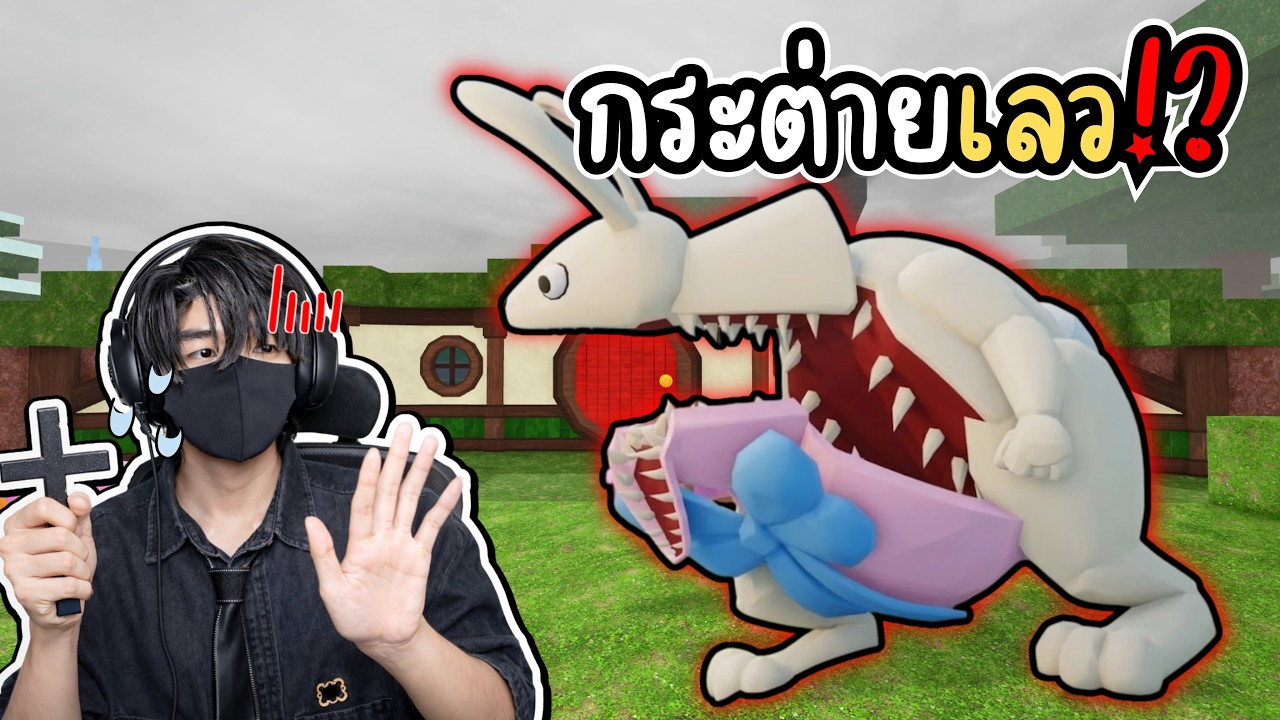 วิธีเล่นอัปเดตใหม่!! ปีศาจกระต่ายน่ากลัวที่สุด!! l Roblox 99 nights in the forest