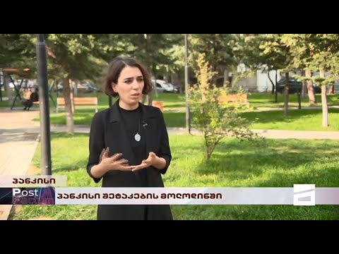 თამთა მიქელაძე - პანკისში ახალი ჰესის მშენებლობაზე