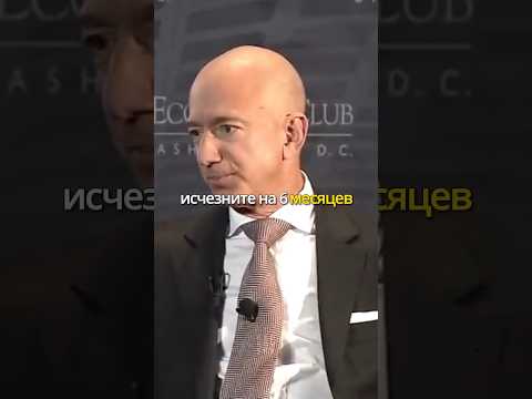 Основатель Amazon | Джефф Безос