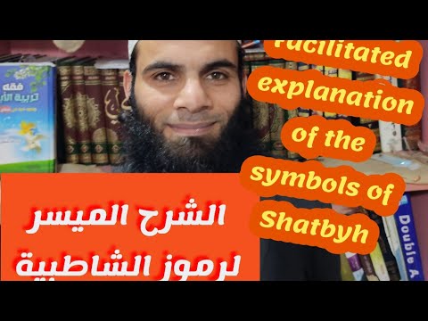 تعرف على رموز القراء العشرة فى الشاطبية والدرة          