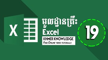Learn Basic Excel Speak Khmer Part 19 - មេរៀន Excel ភាគទី១៩