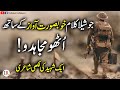 Emotional Kalaam With Beautiful Voice Utho Mujahido Mugheera Haider Islamic Releases 