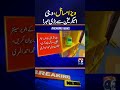 Visa issues, Big News from Dubai Immigration - Geo News