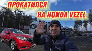видео: Забрал с автовоза Honda Vezel, прокатился немного.  картинка: Забрал с автовоза Honda Vezel, прокатился немного.