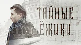 Tabaziclon Павел Коннов