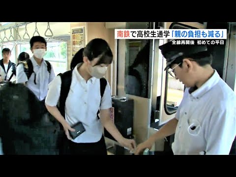 南阿蘇鉄道 多くの高校生が通学での利用を再開 高森高校マンガ学科の生徒たちも