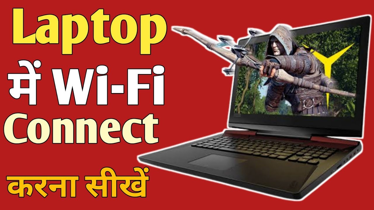 Laptop Ko Wifi Se Connect Kaise Kare How To Connect Laptop To Wifi