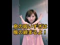 ダメな練習方法③ #Shorts