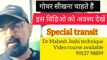 Special transit technique/ very rare concept of Transit/ Dr Mahesh Joshi technique 