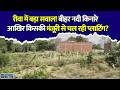 रीवा में नदी किनारे प्लाटिंग का विवाद, प्रशासन पर उठे सवाल