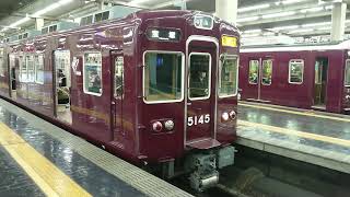 阪急電車 宝塚線 5100系 5145F 発車 大阪梅田駅