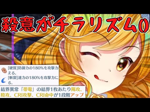 支援式なのに殺意が見え隠れしまくってる秘封ヘカーティア【東方ロストワード】【ゆっくり実況】