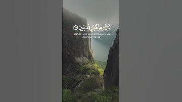 سورة الشعراء من الآية 78 الى الآية 81