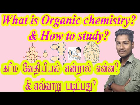 What is Organic chemistry? How to study? In Tamil // கரிம வேதியியல் என்றால் என்ன? எப்படி படிப்பது?