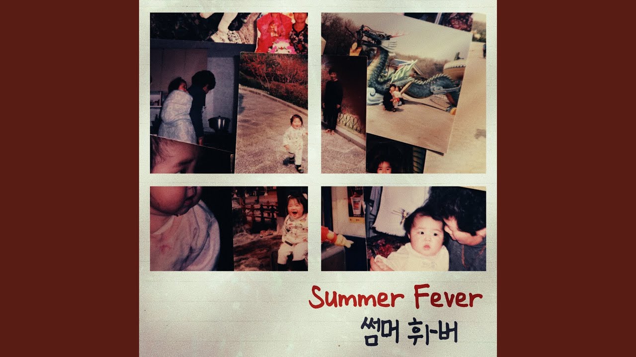 송희진 - Summer Fever