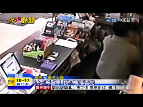 20141220中天新聞　男架刀挾持女店員　3男客竟裝沒事