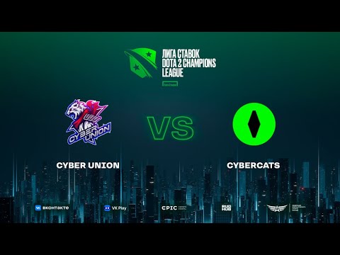 CC vs CU - Dota 2 Champions League - Game 1