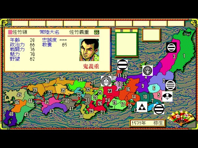 PC-98】信長の野望 武将風雲録 軍神 - YouTube