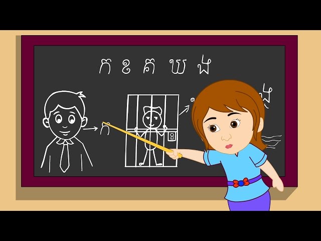 ក ខ ខិត​ខំ​រៀន | Kor khor | ចំរៀងកុមារ | Khmer Nursery Rhyme class=