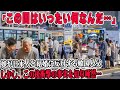 祖国とこの国の違いは一体なんなんだ…娘の結婚を期に日本を知ったK国人男性があまりの違いに驚愕…。その驚きの理由とは…