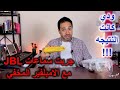 الامبليفير النونو مكبر الصوت المخفي مع السماعات الحكايه 00511 الامبليفير النونو مكبر الصوت المخفي مع السماعات الحكايه 00511