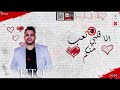 مهرجان سامر المدني انا قلبي تعب منكم صحبة جيب