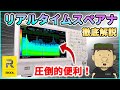 【ノイズ対策】初心者必見!リアルタイムスペアナの活用方法 | RIGOL RSA3045-TG
