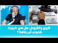تونسيون يكشفون تجاربهم مع البنوك وخبير في الجباية يحذ ر تونسيون يكشفون تجاربهم مع البنوك وخبير في الجباية يحذ ر