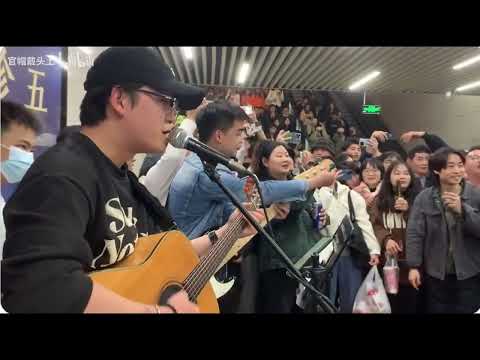 3月29日 贵州地铁大合唱《没有理想的人不伤心》完整版
