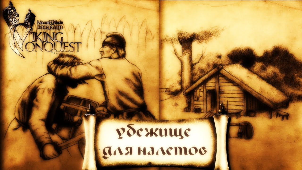 Где выгодно продавать добычу в Mount and blade Viking conquest#8