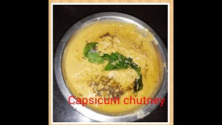 capsicum chutney|green bell pepper chutney |SIDE DISH FOR IDLY AND DOSA