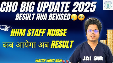 CHO Result 2025 Revised! कब आएगा अब NHM Staff Nurse का Final Result?”