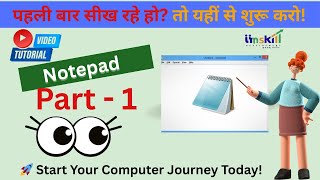Computer Seekhna Shuru Karein: Notepad सीखिए Step by Step हिंदी  में ! 😎