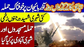 latest News Updates from Azerbaijan and Turkey | Khoji TV screenshot 5