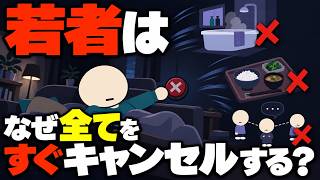 なぜ「風呂キャンセル界隈」は広がった？｜若者が食事・人間関係までやめる理由【心理学×民俗学】