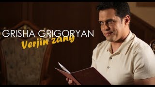 Смотреть Grisha Grigoryan - Verjin Zang (2018) Видеоклип!