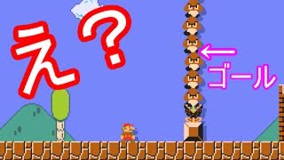 クリボーが邪魔でゴール出来ない!?【マリオメーカー実況】