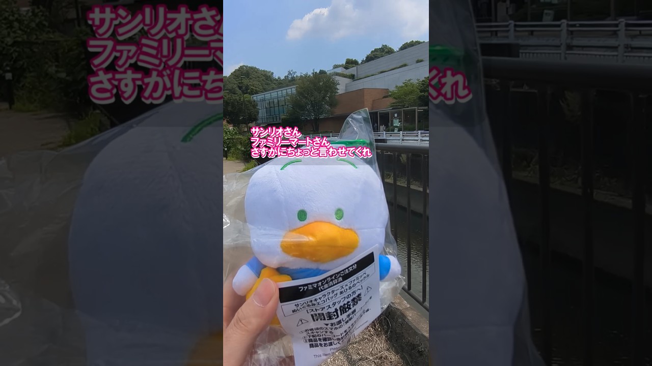 ファミリーマートペックル　 #ペックル #サンリオ