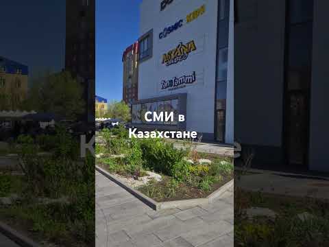 СМИ в Казахстане Обзор праздничной ярмарки #первомай #массмедиа #новостиастаны #samsungs22 #блогер