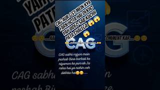 CAG aur GST mein kya fark Hai hai😱🧐🧐#shortsviral #finance #education