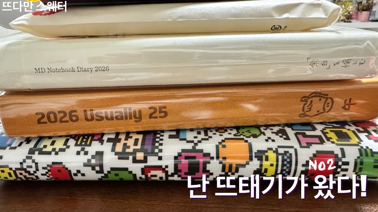 두번째 다이어리 소개 영상! 