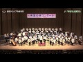 創価グロリア吹奏楽団「今日も元気で」／ 創価学会音楽隊