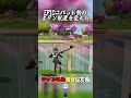 正直かなりダルいです😡 #フォートナイト#Fortnite#YouTube#youtubeshorts #youtubeshorts #shortsfeed