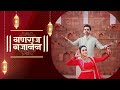 Ganaraj gajanan  rahul deshpande x amruta khanvilkar  official music  ganpatisong ganpati