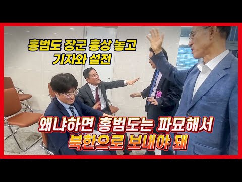 “홍범도는 파묘해서 북한으로 보내야” 신원식 의원과 회견한 보수단체 대표, 속내 드러내