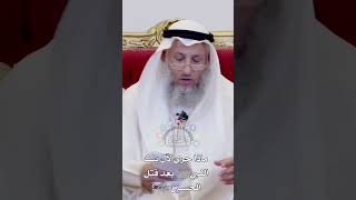 ماذا جرى لآل بيت النبي ﷺ بعد قتل الحسين رضي الله عنه؟ عثمان الخميس